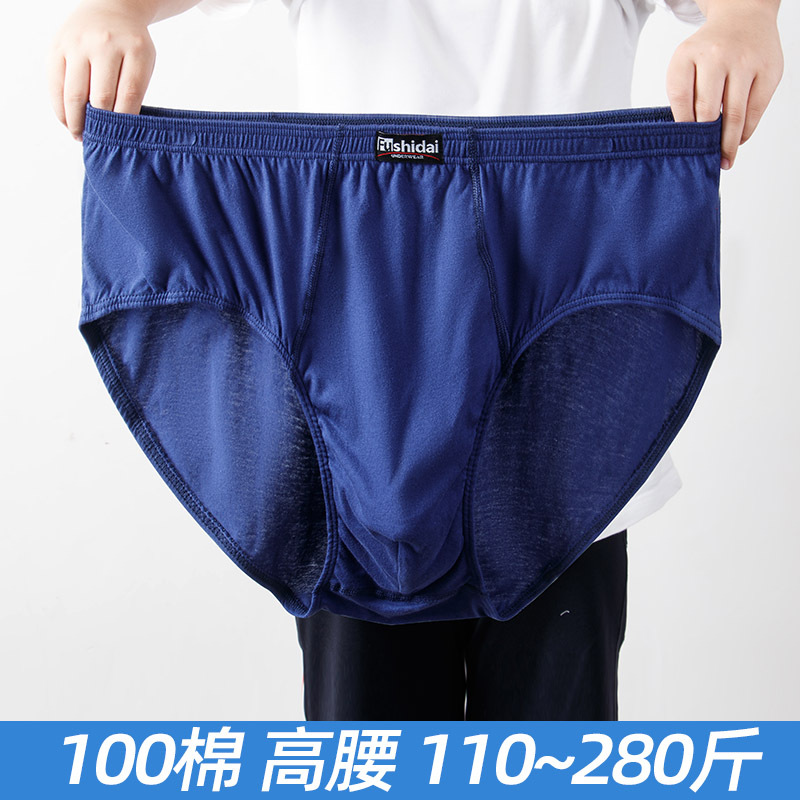 Picture of High waist men's briefs cotton middle-aged and elderly plus size fat guy breathable fat father Zhongshan wholesale