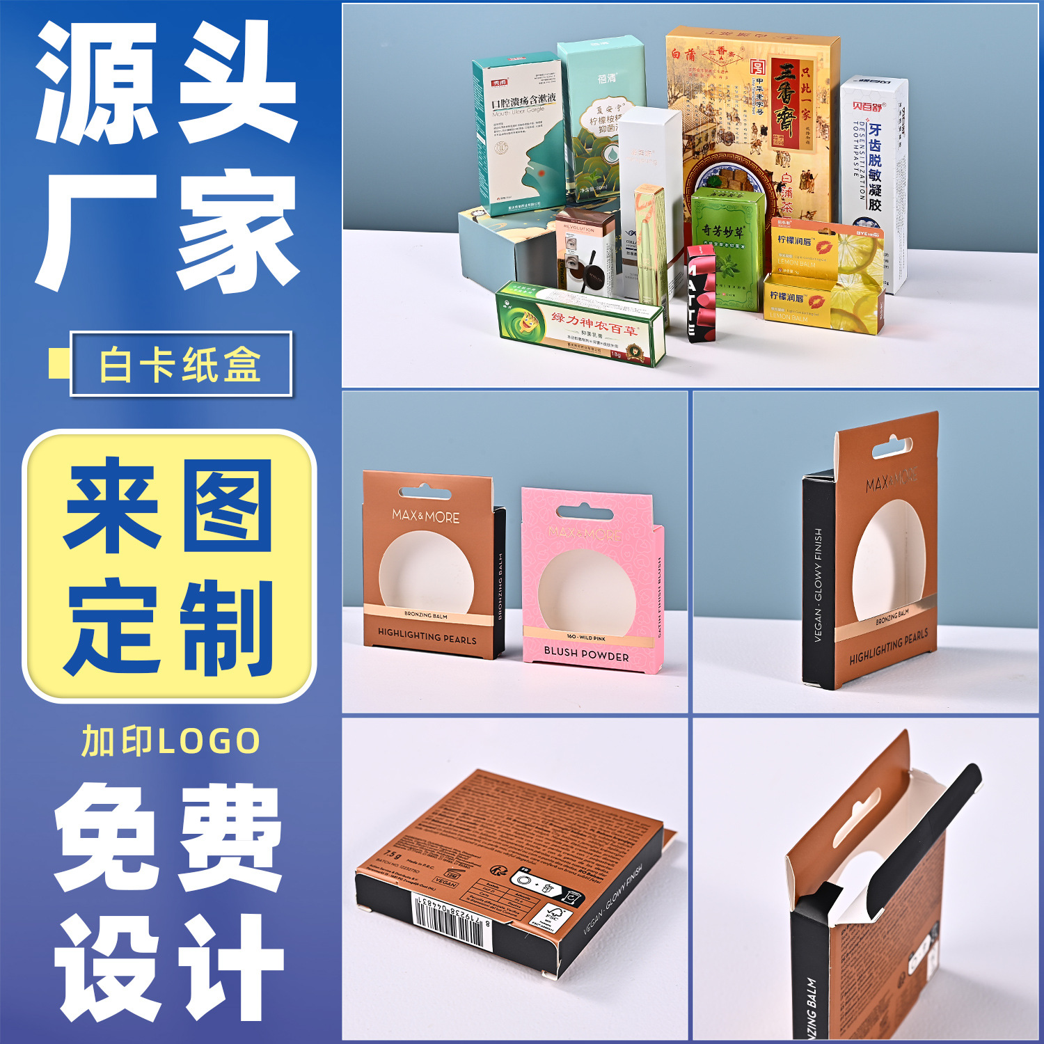 Factory wholesale all kinds of packaging box custom small batch color box custom corrugated cosmetics gift box