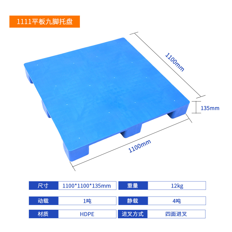 Picture of Flat nine-legged plastic pallet forklift industrial shelf moisture-proof pad warehouse card board floor mat plastic pallet
