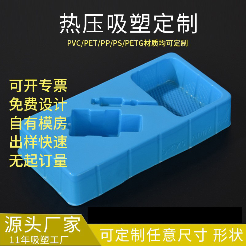 Dongguan manufacturers PET blue flocking blister inner support PVC lining blister packaging PS plastic blister tray