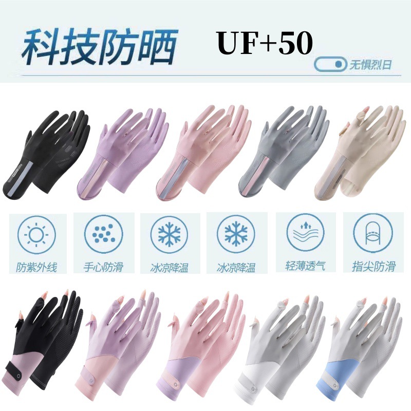 Anti-ultraviolet gloves women's sunscreen sleeves summer ice silk outdoor riding bicycle tram gloves wholesale