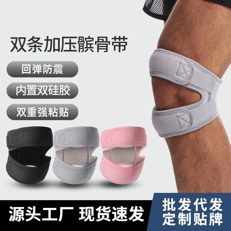 Built-in double silicone double pressure adjustable patella with knee protection shock absorption breathable non-slip running badminton