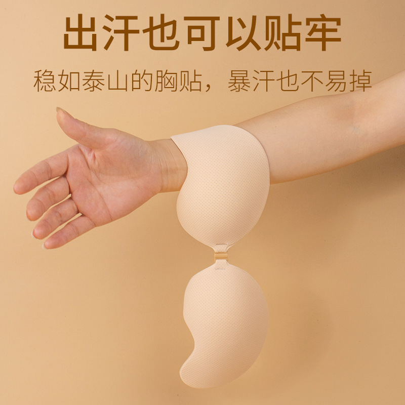 Picture of Mango Cup chest stickers invisible push up small chest thickened wedding dress silicone thick breathable anti-bump breast stickers