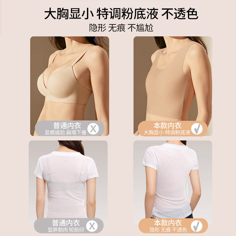 Picture of Liquid Foundation Vest Underwear for Women Plus Size, Large Bust, Slimming, Invisible, Seamless, Anti-Sagging, Side Breast Reduction, Bandeau for Summer
