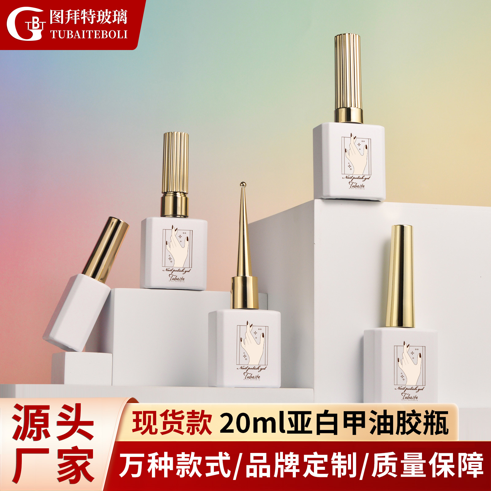 The Source Super Factory Can Customize the Design of a Large Number of Ready-Made 20ml Sub-White Purple Empty Nail Polish Bottles