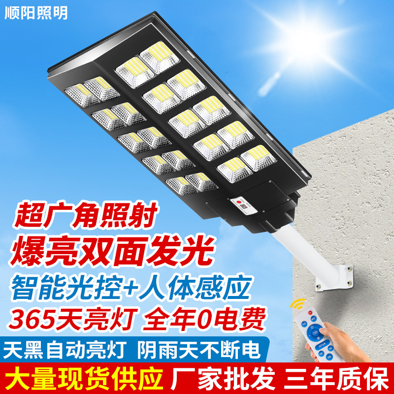 Solar Outdoor Garden Light Rural Yard Home Lighting Outdoor Sensor Led Road Light Intelligent Sensor