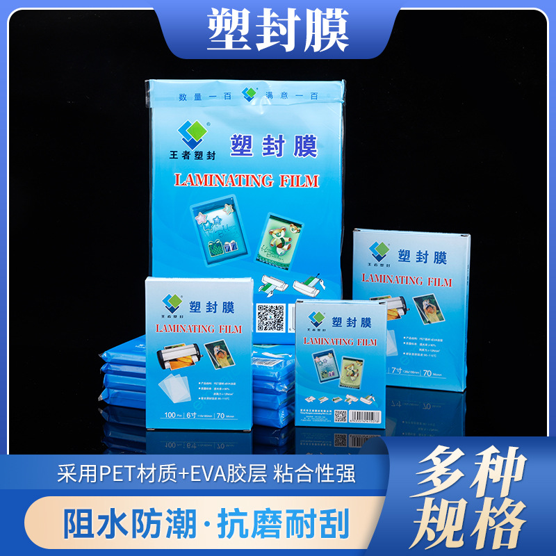 Plastic film transparent plastic film self-sealing photo heat sealing film paper 100 standard 7 silk photo file protective film