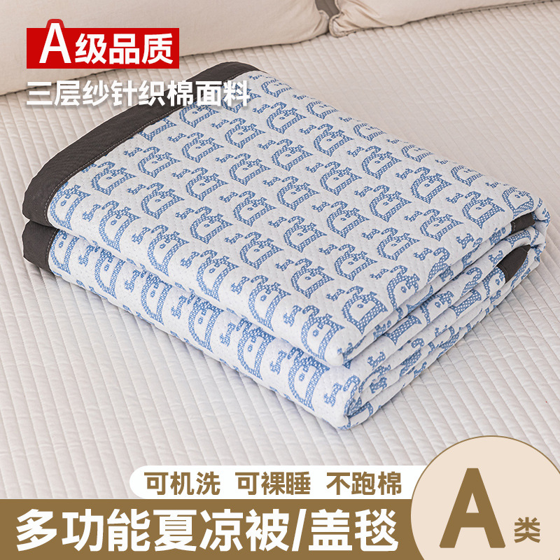 Three-layer Knitted Summer Quilt Towel Quilt Washable Air-conditioning Quilt Summer Thin Summer Quilt Single Double Four Seasons Summer Blanket