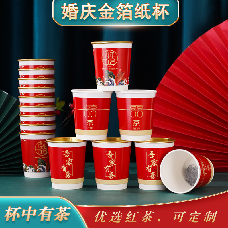 Wedding Paper Cup disposable cup with tea household wedding water Cup wholesale festive double-layer wedding hidden tea cup