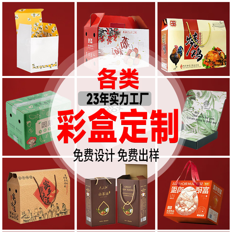 Color box custom aircraft box packaging gift box kraft paper box corrugated packaging carton kraft paper box wholesale custom
