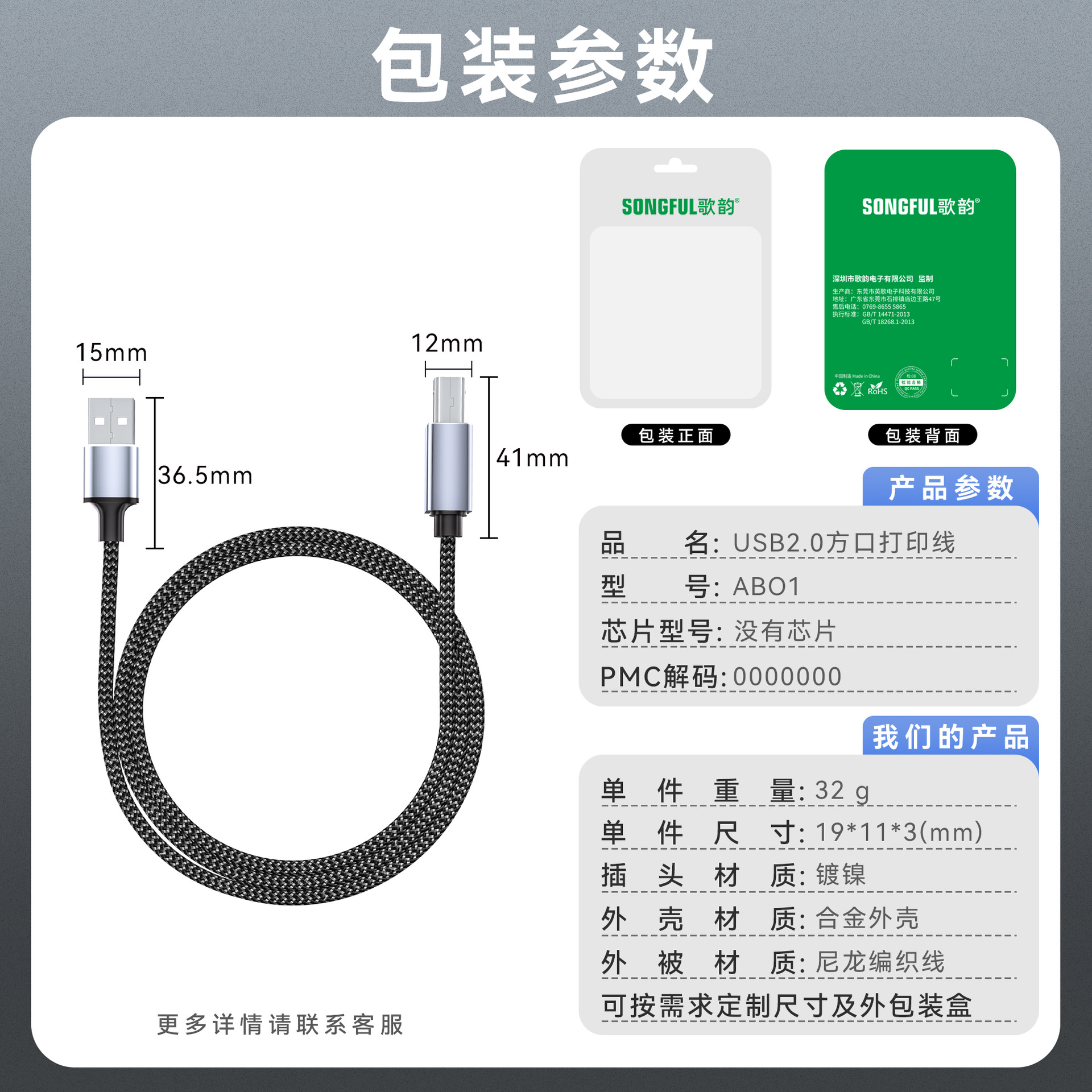 Picture of Wholesale USB to Square Port A/B Port Nylon Braided Printing Cable Printer Connection Cable Square Port Printer Data Cable