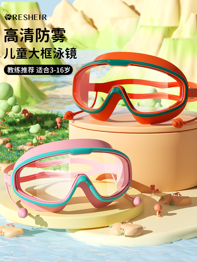 Children's large frame swimming goggles HD waterproof anti-fog swimming glasses student baby conjoined earplugs diving eye protection wholesale