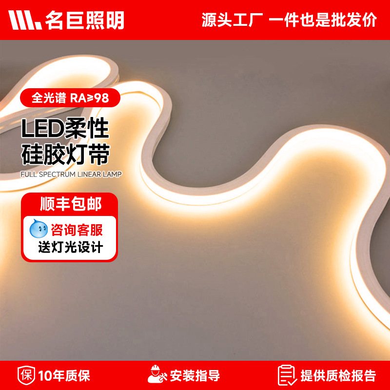 24V low-voltage silicone flexible light strip LED living room home embedded indoor ceiling outdoor waterproof linear light strip