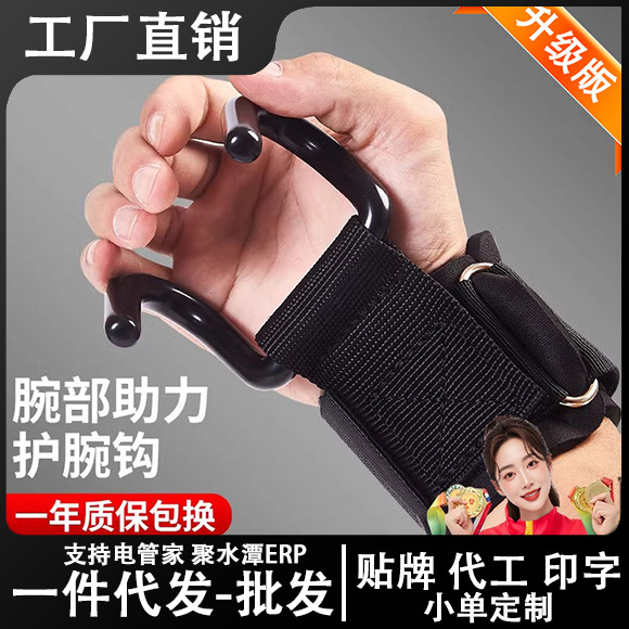 Weightlifting Hook Power-Assisted Hook Wrist Guard Anti-Slip Deadlift Hook Pull-Up Hand Guard Grip Pull-Assisted Belt Breathable