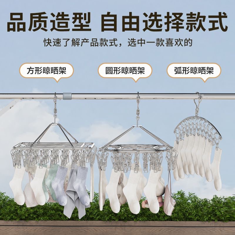 Picture of Stainless Steel Drying Rack Multi-clip Inner Hanger Household Drying Rack Socks Rack Dormitory Drying Socks Storage Socks