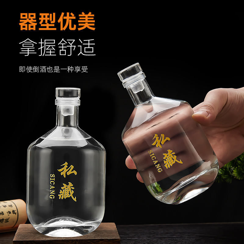 Liquor Bottle 500ml Concave Bottom Transparent Glass Liquor Bottle Household 500ml One Jin Self-brewing Liquor Bottle suit