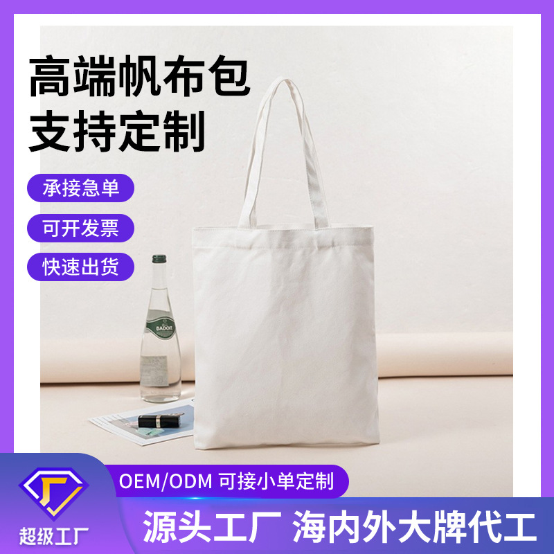 [In-Stock Wholesale] Blank White Pure White Canvas Bag Guangzhou Cotton Student Shoulder Handbag Cross-Border Hot Sale
