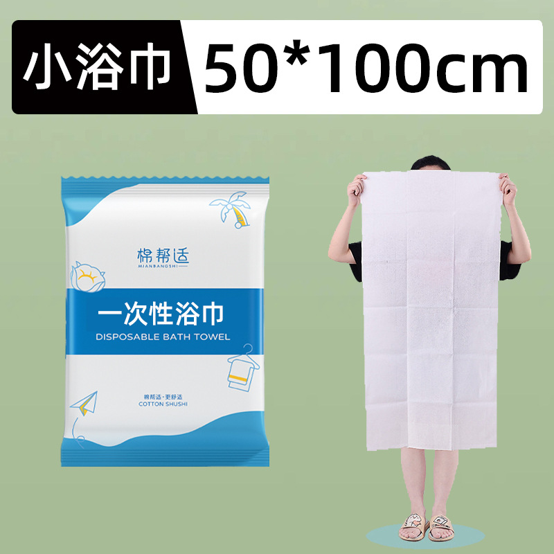 Picture of Hotel and B&B Disposable Bath Towels Individually Packaged Travel Portable Thickened Bath Towels Towel Combination Set Bulk Wholesale