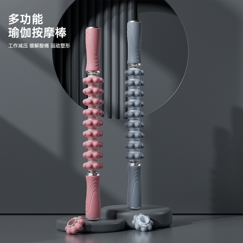 Wolf tooth stick flexible massage stick exercise muscle relaxation leg rolling calf roller yoga fascia massager