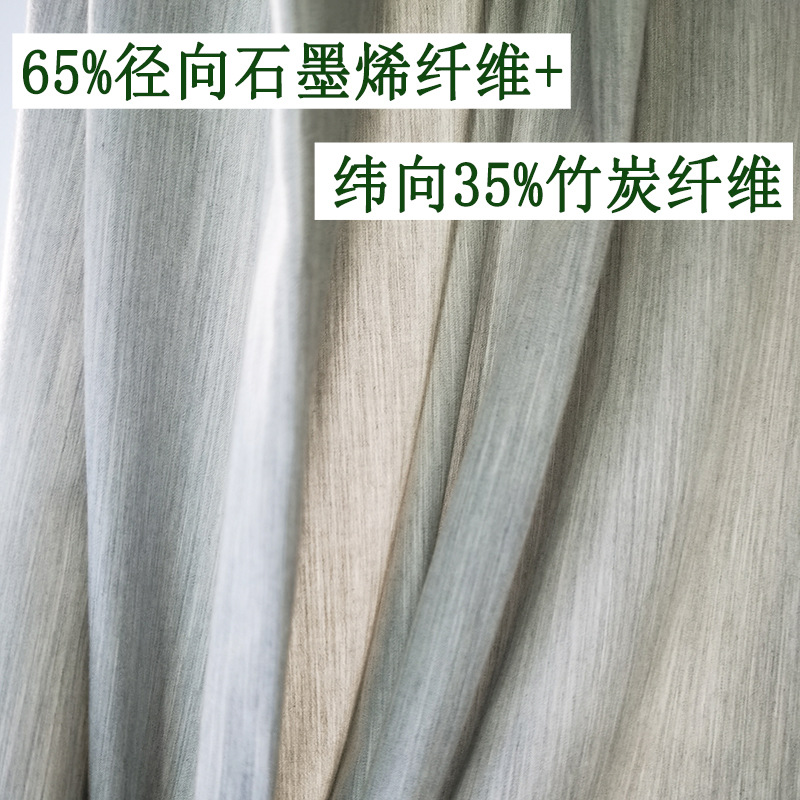 Bamboo charcoal fiber graphene fabric 2.6 meters wide woven bedding fabric texture fabric Nantong wholesale
