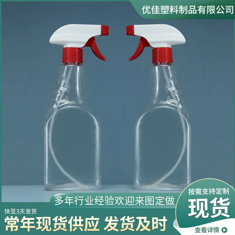 Pet Spray Bottle Alcohol Small Spray Bottle Killing Disinfectant Fine Atomization Cleaning Spray Bottle 500ml Oil Fume Purifier Bottle