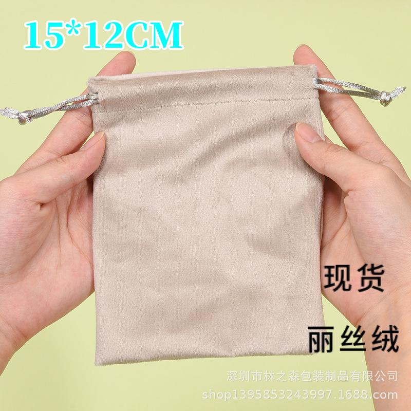 in stock 12*15CM Lisi velvet bag wholesale jewelry velvet bag bracelet velvet bag