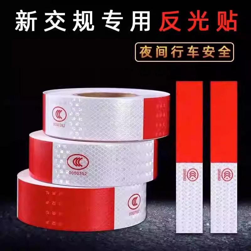 Reflective stickers truck night reflective tape stickers annual inspection special car body anti-collision stickers warning film tape