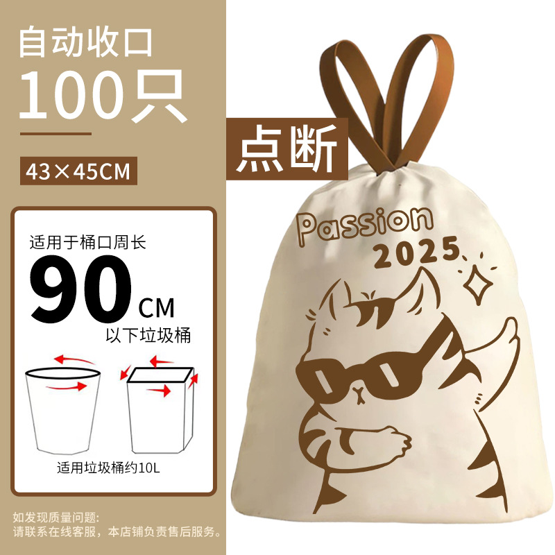 Garbage Bag Kitchen Drawstring Household Portable Thickened Self-Closing Dormitory Students Affordable and Clean and Not Easy to Break