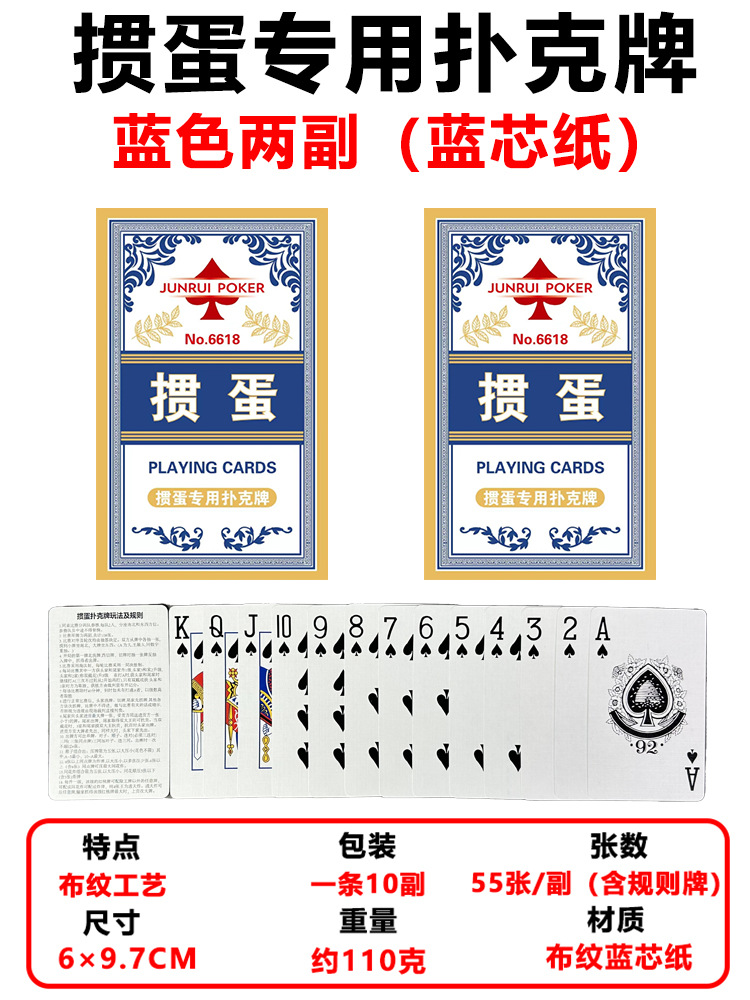 Picture of Egg special poker cards full box wholesale 100 pairs of high-end egg blue core cloth paper high quality big word cards