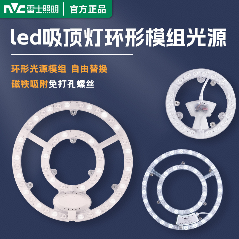 Rex Lighting led ceiling lamp wick lamp board retrofit light source module round energy-saving lamp bead household lamp panel