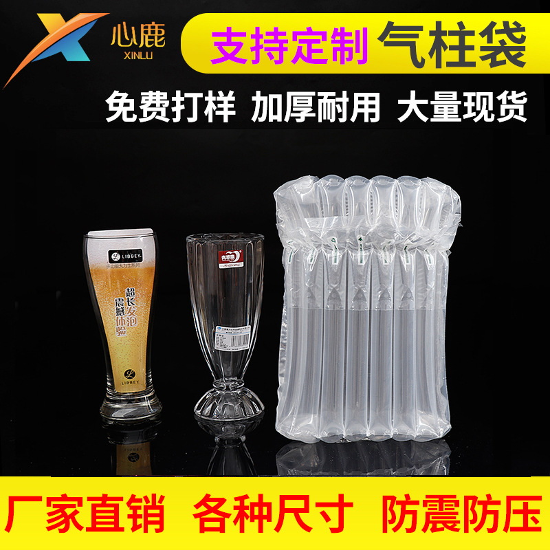 Manufacturer Wholesale Air Column Roll Material Shockproof Buffer Inflatable Bag Size Air Column Bag Fragile Bubble Column in Stock