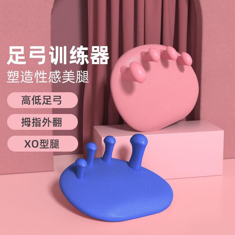 Sports Arch Trainer, Thumb Valgus Corrector, Toe Equipment, Foot Exercise, Beautification, Sports Training