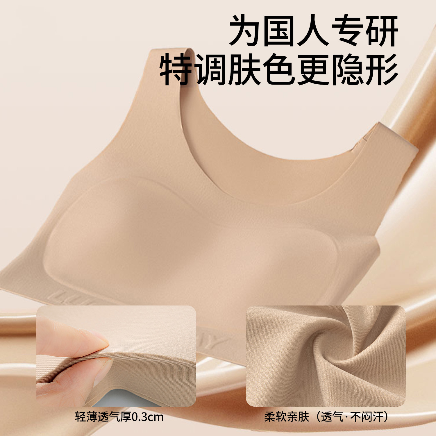 Picture of Liquid Foundation Vest Underwear for Women Plus Size, Large Bust, Slimming, Invisible, Seamless, Anti-Sagging, Side Breast Reduction, Bandeau for Summer
