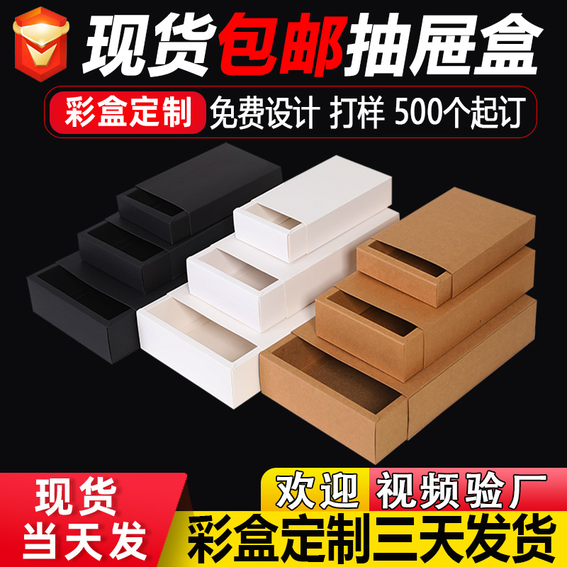 Picture of in stock drawer carton kraft paper underwear packaging folding color box drawbox socks gift packaging box custom
