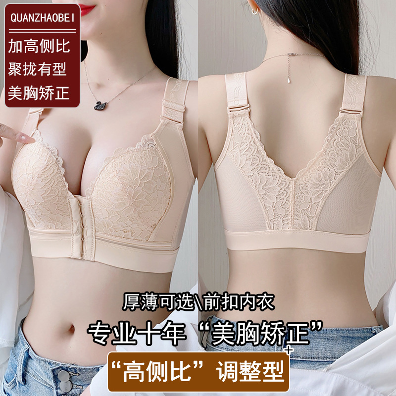 Front Button Adjustable Back Bra, Small Breasts Are Pushed Together to Make Them Look Bigger, No Steel Rims, Secondary Breasts Are Reduced, Anti-Sagging, Sexy Lace Intimates