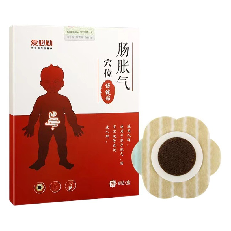 Flatulence Plaster Wholesale Infant Gastrointestinal Plaster Pediatric Plaster Neonatal Exhaust Navel Plaster Flatulence Plaster