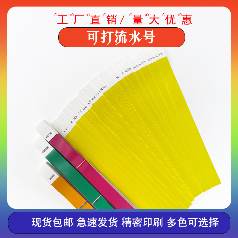 Picture of Spot disposable bracelet waterproof tear-proof identification synthetic paper exhibition admission ticket disposable wrist strap