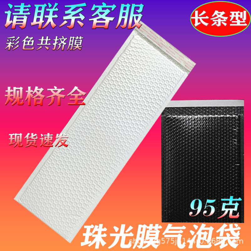 New White Pearl Film Bubble Bag Black Bubble Bag Bubble Bag Thickened Super Waterproof Shock Absorbing Express Bubble Bag