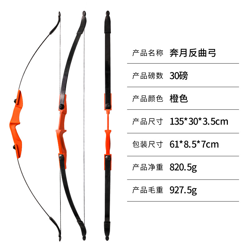 Picture of Bow and arrow equipment to the moon recurve bow double arrow table left and right hand available multi-pound color arrow museum scenic spot to practice cross-border