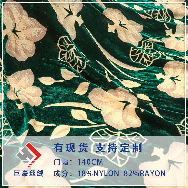 Factory Wholesale Woven Velvet Brocade Viscose Printed Burnt Flower Velvet Fabric Nightgown Dress Cheongsam
