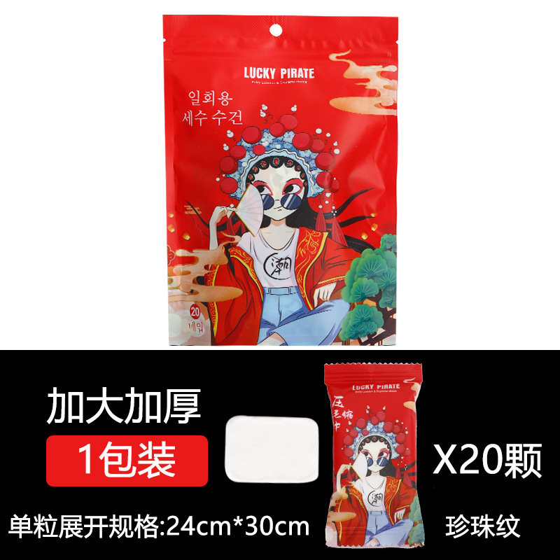 Picture of Thickened Disposable Compressed Towel Travel Bath Towel Drawn Towel Cleansing Face Towel Absorbent Large Towel Pure Cotton Face Towel