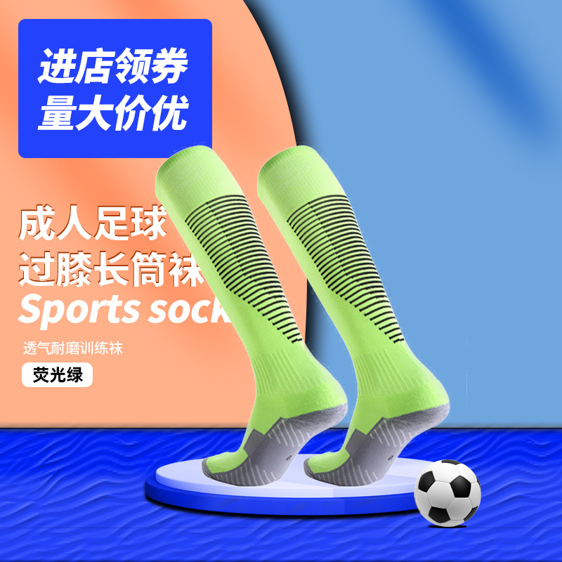 Picture of in stock wholesale thickened towel bottom long tube football socks for children and adults outdoor sports competition training