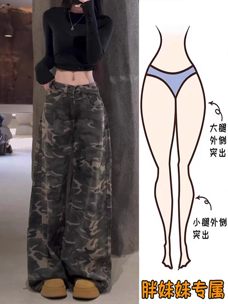 American Retro Camouflage Pants Jeans Wide Leg Pants Women's Winter High Waist Niche Loose Casual Floor Mopping Pants Straight Pants