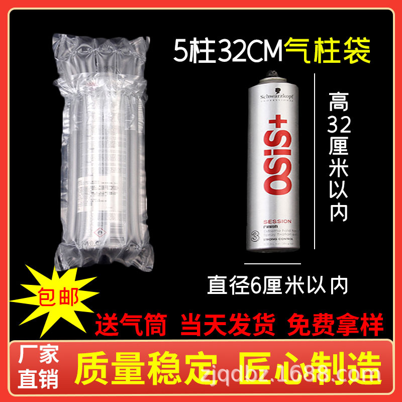 5 column 32cm high air column bag coil Inflatable packaging bag shockproof buffer bubble bag bubble column wholesale