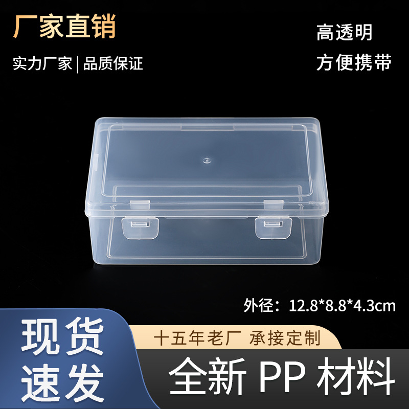 PP transparent plastic storage box tool box screw accessories accessories electronic components sample classification packaging finishing box