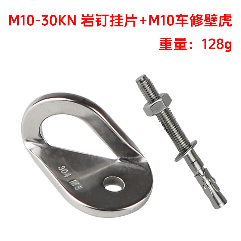 Picture of 304 stainless steel rock nail expansion nail hanging piece cave rock nail determination point mobile outdoor rock climbing protection station anchor point