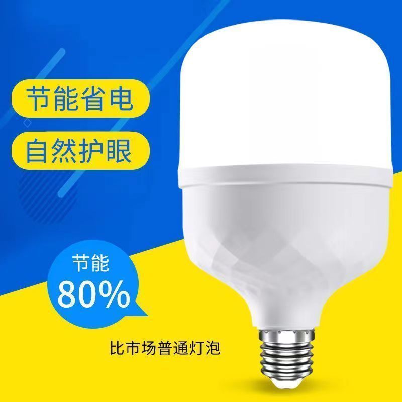 Picture of B22 bayonet bulb led energy-saving lamp lighting for home vintage hook super bright power-saving socket bulb screw port 40W
