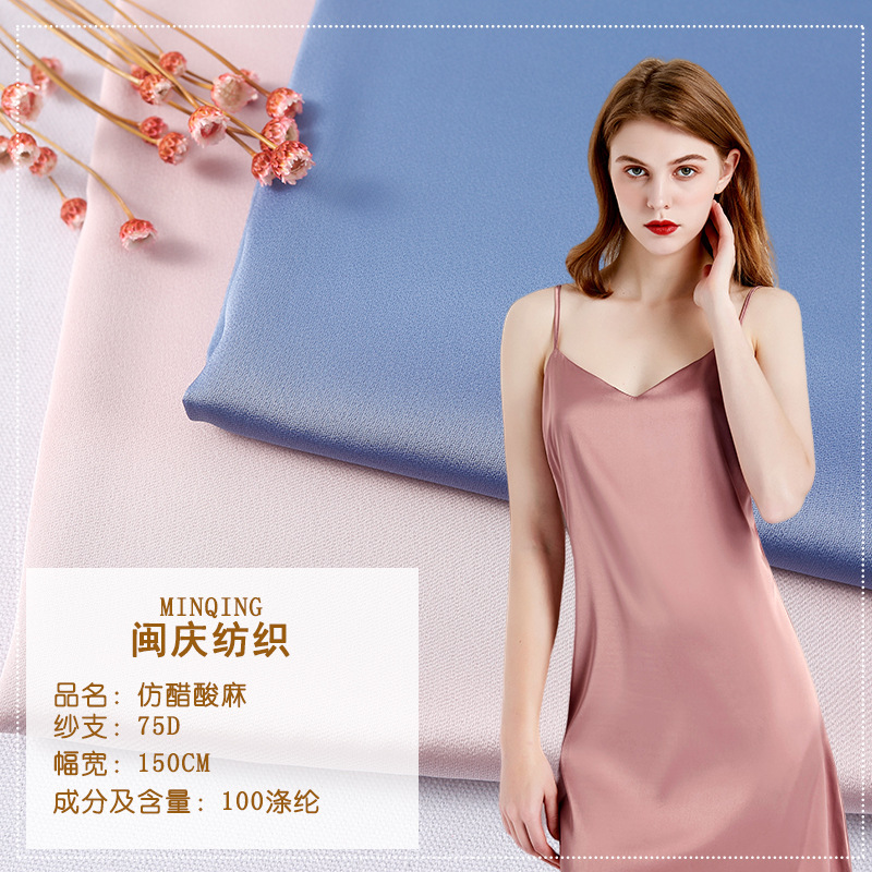 75D plain imitation acetate linen woven fabric stock women's dress polyester fabric