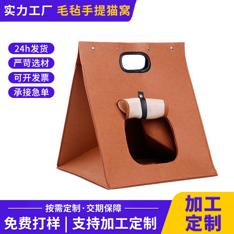 Factory wholesale summer cool nest felt cat nest removable and washable cat nest four seasons universal portable felt pet cat nest