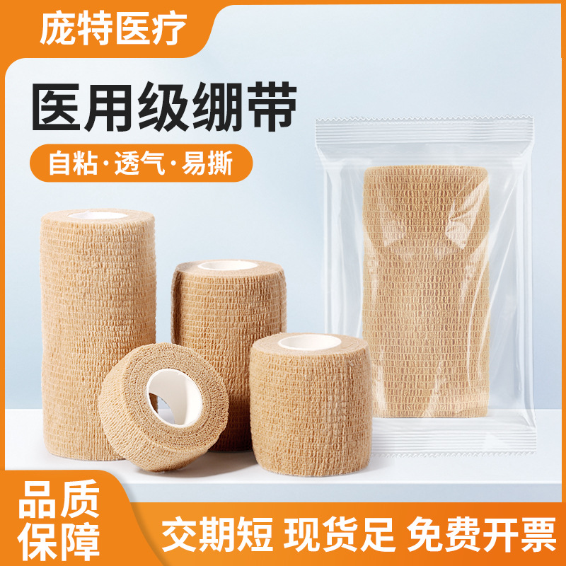 Self-Adhesive Bandage, Medical-Grade Elastic Bandage, Protein-Removing Adhesive Wound Fixation and Bandaging, Sports Breathable Elastic Bandage